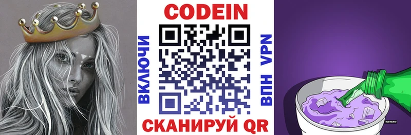 Кодеин напиток Lean (лин)  Ртищево 