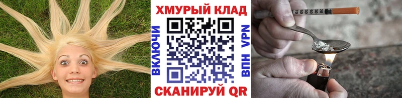 Героин VHQ Ртищево
