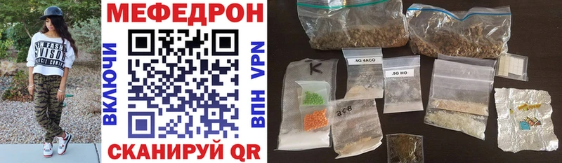 МЯУ-МЯУ мука  darknet как зайти  Ртищево 